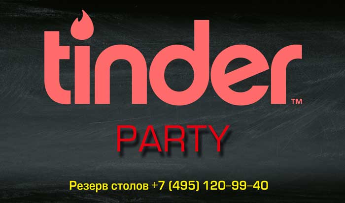 TINDER PARTY